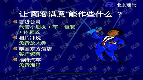 吃瓜资源网65页PPT下载,深度解析行业秘密与趋势