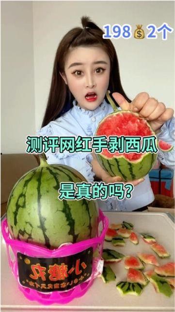 网红吃瓜七夕是真的吗视频,真相还是炒作？