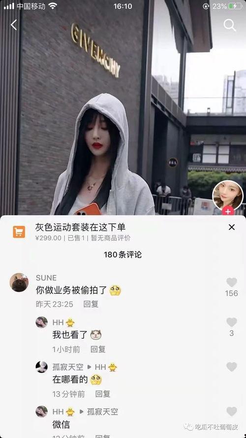 抖音网红姐妹吃瓜视频是真的吗,真相还是炒作？