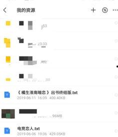 吃瓜恋人小说百度云网盘,网盘里的甜蜜邂逅