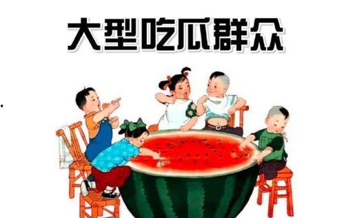 吃瓜群众免费网
