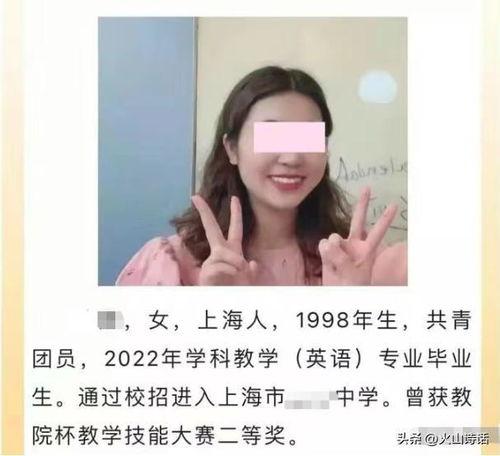 吃瓜网的上海女老师,真相与争议的交织